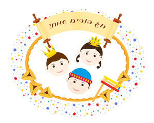 Fototapeta premium Jewish holiday of Purim, children and scroll