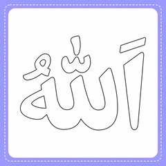 Allah coloring book  the name of god, asmaul husna vector