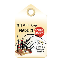 Made in Korea - sticker set for print designed for the retail industry. The text (made in Korea; Trusted brand) is written in English and Korean. 