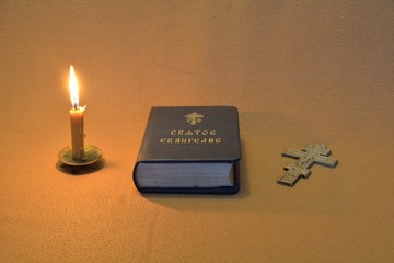 свеча евангелие молитва
