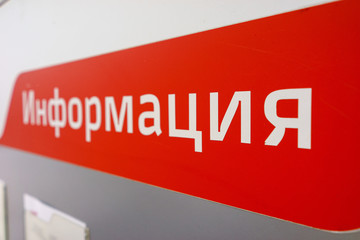 "Information" Sign with a red arrow and the words 