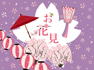 お花見　イメージ