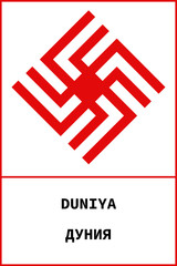 Ancient slavic symbol 