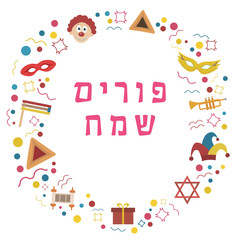 Frame with purim holiday flat design icons with text in hebrew