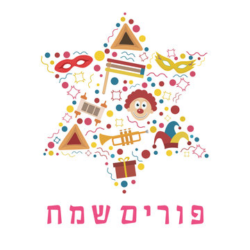 Purim holiday flat design icons set in star of david shape with text in hebrew