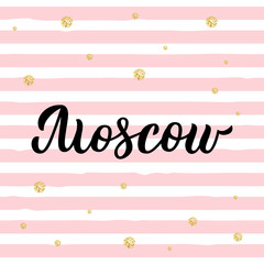 Moscow hand lettering