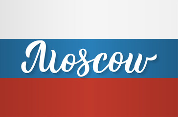 Moscow hand lettering