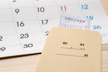 給料日イメージ