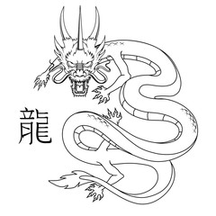 Dragon. Symbol of China. Traditional chinese Red Dragon. Chinese dragon logo.(Chinese Translation:Dragon)
