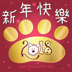 Happy Chinese New Year greeting card