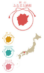 都道府県_ふるさと納税_岡山