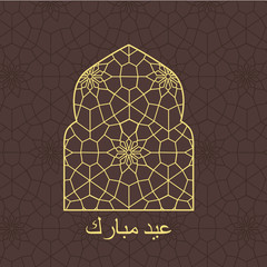 Eid Mubarak Islamic vector background with gold window in shape of mosque. Composition for greeting card, napkin, banners