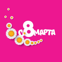 vector International Women s Day label isolated on pink background with Russian language lettering text. 8 march greeting card or banner design