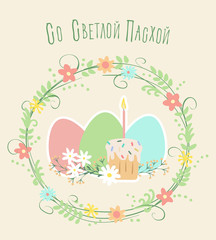 Greeting card with eggs, flowers and Easter cake.