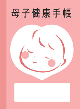 42 件の最適な 母子健康手帳 画像 ストック写真 ベクター Adobe Stock