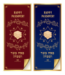 Set of vector design for Passover. For  greeting card, poster, banner and other design.  Hebrew text - Happy Passover.
