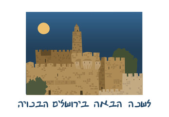 Middle East Town,Old City, Hebrew text-"Next year in Jerusalem", Old Jerusalem, Jewish Passover,  Illustration