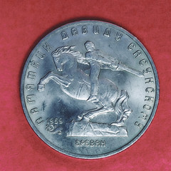 Commemorative coin USSR five ruble