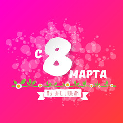 vector International Women s Day label isolated on pink background with Russian language lettering text. 8 march greeting card or banner design