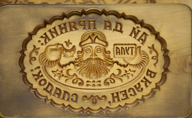 The ancient form for making gingerbread