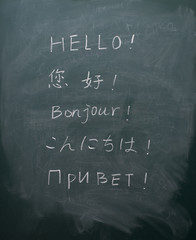 say hello in different languages © De-focus