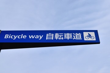 道路標識