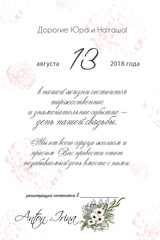 Шаблоны, рамки , свадебные приглашения , анемоны, акварельные рисунки 