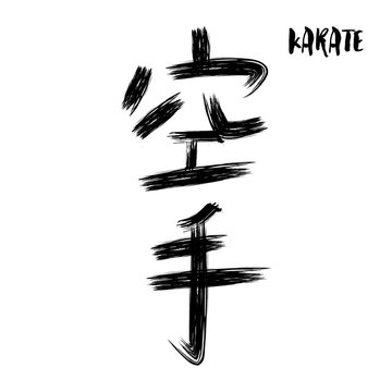 Black hand drawn calligraphy hieroglyph KARATE isolated on white background 