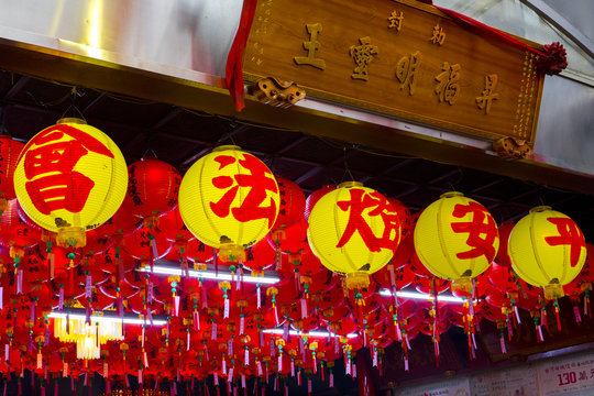 Taiwan's traditional religious beliefs, peace and Dafa meeting, the blessing of the lantern, lighted lanterns used to pray for the blessing of God