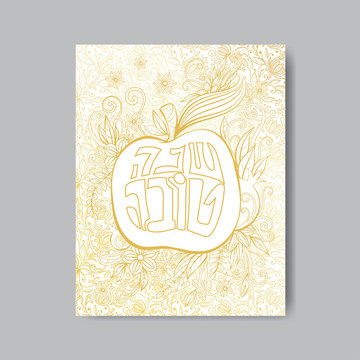 Rosh hashanah - Jewish New Year greeting card design with apple and pomegranate. Greeting text in Hebrew have a good year. Hand drawn vector illustration. Golden Color