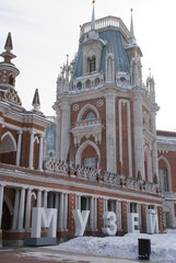 Naklejka premium Grand Palace in Tsaritsyno reserve, Moscow, Russia. The residence of Catherine the great