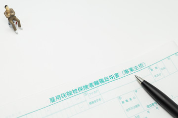 雇用保険の離職証明書と男性