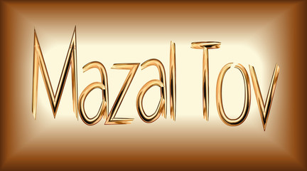Card for the wedding ceremony of the orthodox Judaist with gold, congratulation Mazal Tov vector isolated 
