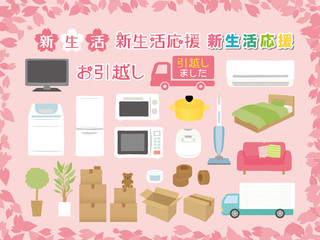 家具家電　新生活・引っ越し　イラスト・ロゴ素材セット
