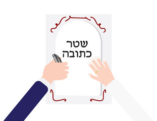 Jewish wedding vector illustration, Groom and bride hands and ktubah