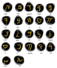 Hand drawn samaritan alphabet written in stone,  white background.