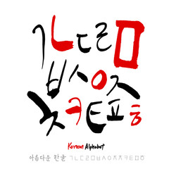 한글 / 손으로 쓴 글씨체