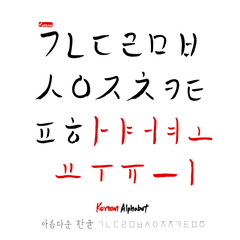 한글 / 손으로 쓴 글씨체