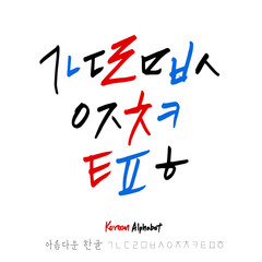 한글 / 손으로 쓴 글씨체