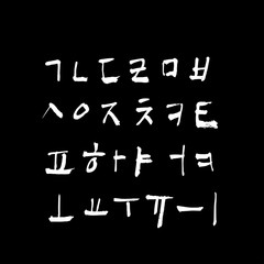 한글 / 손으로 쓴 글씨체