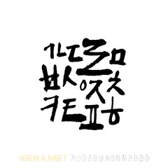 한글 / 손으로 쓴 글씨체