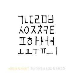 한글 / 손으로 쓴 글씨체