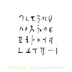 한글 / 손으로 쓴 글씨체