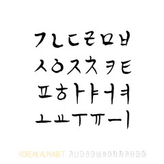 한글 / 손으로 쓴 글씨체