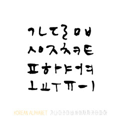 한글 / 손으로 쓴 글씨체