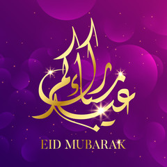 Obraz na płótnie Canvas Eid mubarak greeting card arabic vector calligraphy.
