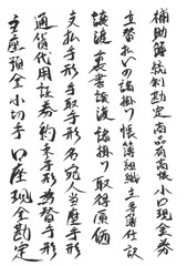 簿記専門用語墨文字