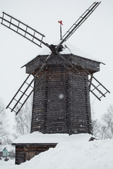 The Wooden windmill