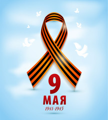 May 9 russian holiday of Victory day. Realistic ribbon of Saint George isolated on blue sky background. Russian text in cyrillic translate may.