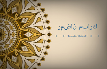 Ramadan Kareem greeting card, translation : Ramadan Mubarak .